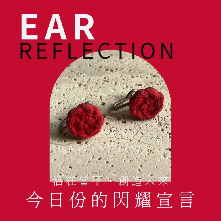 Earreflection