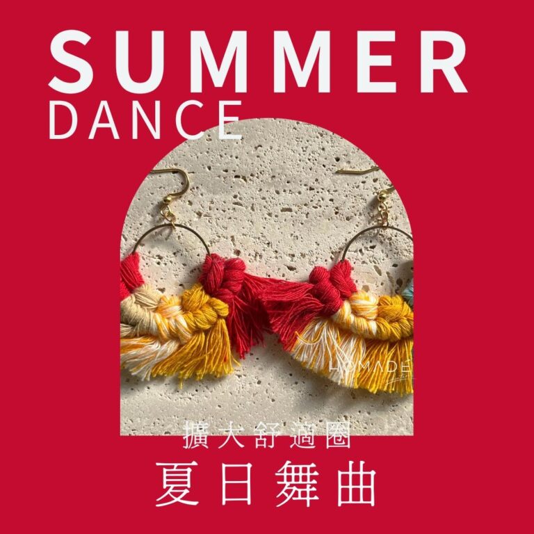 Summer Dance