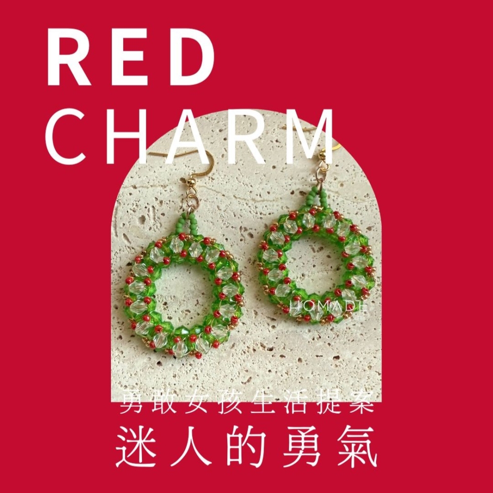RED is the Charm | 手作沙龍
